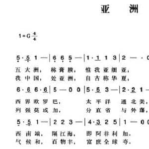 辛亥革命时期歌曲_亚洲_民歌简谱_词曲:权国垣 陈一萍选编