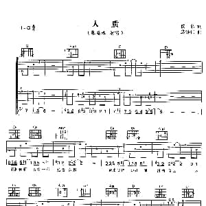 人质 吉他谱 张惠妹 袁惟仁