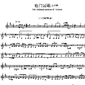 也门 The national anthem of Asian countries 各国国歌主旋律