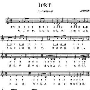 打秋千_民歌简谱