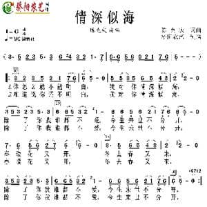 情深似海_歌曲简谱_词曲:陈克庆 陈克庆