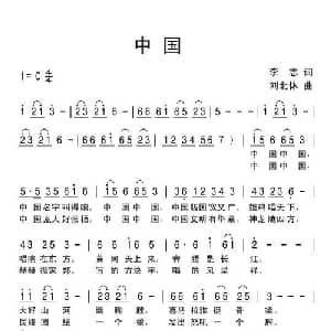 中国_通俗唱法乐谱_词曲:李志 刘北休