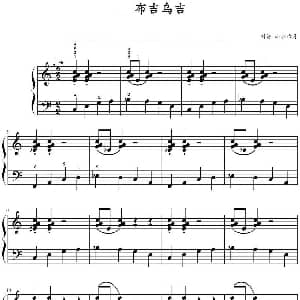 布吉乌吉 钢琴谱 山水眩月制谱