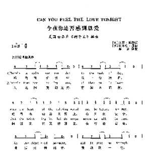 今夜你是否恩爱_歌曲简谱
