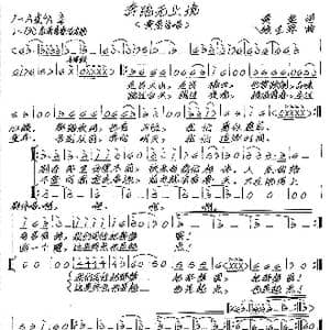 奔跑无止境_歌谱投稿_词曲:黄莹 张艺军