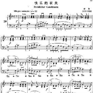 不可不弹的世界钢琴名曲 快乐的农夫 钢琴谱 舒曼