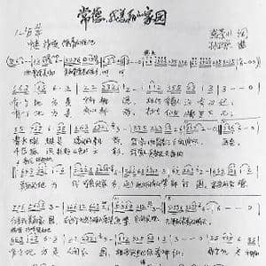 常德我美丽的家园_歌曲简谱_词曲:张景川 孙卫东