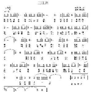 三江恋_歌曲简谱_词曲:孙冰 常连祥
