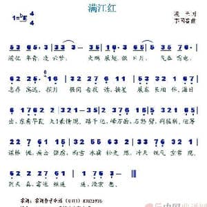 满江红_歌谱投稿_词曲:凌云 李国喜