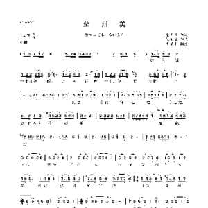 蕲州美_歌曲简谱_词曲:余青峰 徐志远