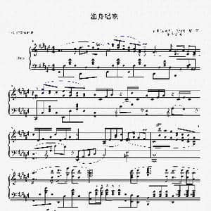 赵胤先钢琴曲谱 渔舟唱晚 _歌曲简谱_词曲:古谱 娄树华 金灼南 黎国荃