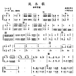 琵琶谱 | 洗衣歌 琵琶分谱 暂无 刘明源改编