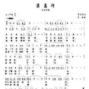 京岛行_民歌简谱_词曲:李甜芬 王能