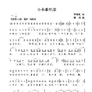 小小歌唱家_歌曲简谱_词曲:罗晓航 谢伟
