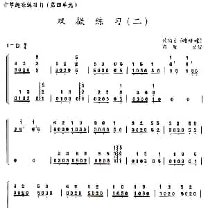 古筝谱 | 古筝双撮练习 二 选调 嗺咚嗺 高雁改编