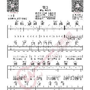 周杰伦 借口 吉他谱_歌曲简谱