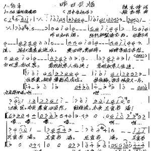 昨日云烟._歌谱投稿_词曲:陈金修 张艺军