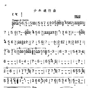 口琴谱 | 少年进行曲 王庆隆编曲
