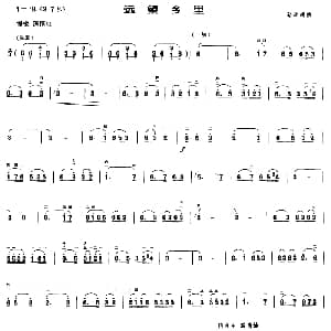 二胡谱 | 远望乡里