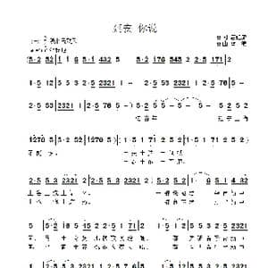 延安你说_歌曲简谱_词曲:唐建康 雷渡