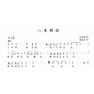 小蝌蚪_儿歌乐谱_词曲:张建国 夏宝森