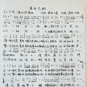 草原恋歌_歌曲简谱_词曲:草原大哈 草原丁喜