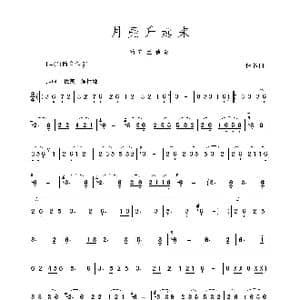 月亮升起来_歌谱投稿_词曲: 佚名