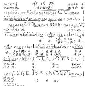 哈巴狗_歌谱投稿_词曲:北国之春 张艺军