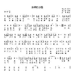 乡间的小路_歌曲简谱_词曲:叶佳修 叶佳修
