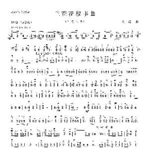 兰花花_歌曲简谱_词曲: 唐毓斌订指法