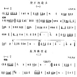 胶州秧歌 山东秧歌 中国民族民间舞曲选