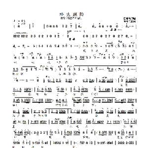 扑火脱险_歌曲简谱