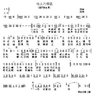 牧人的祝福_歌谱投稿