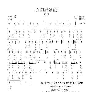 夕阳醉浪漫_歌曲简谱_词曲:钟继跃 钟继跃