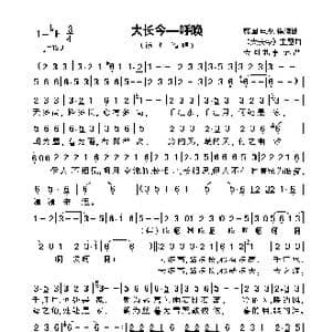 呼唤_歌曲简谱_词曲:不祥 不祥