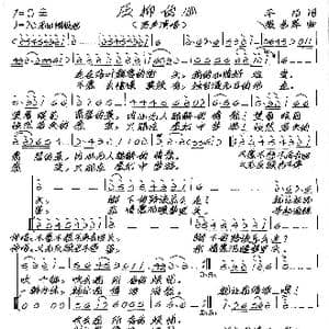 压抑的心_歌谱投稿_词曲:平凡 张艺军