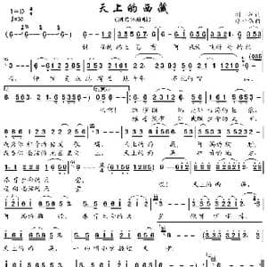 天上的西藏_歌曲简谱_词曲:刘一澜 赵小钧