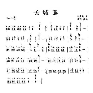 古筝谱 | 长城谣 袁莎 改编