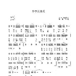 梦中的洮砚_歌曲简谱_词曲:于平 卢锁忠 刘顶柱