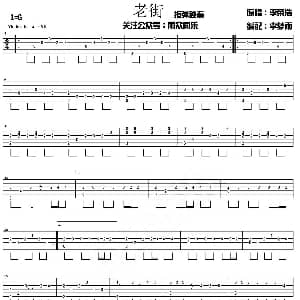 老街 吉他谱 李荣浩