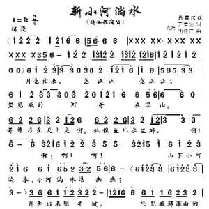 新小河淌水 _歌曲简谱_词曲:尹宜公 胡廷江