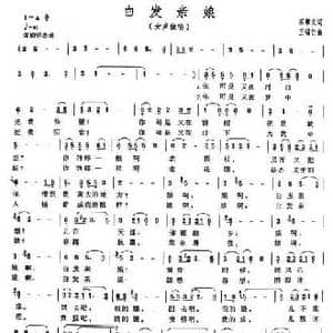 白发亲娘_民歌简谱_词曲:石顺义 王锡仁