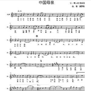 中国母亲_歌谱投稿_词曲:贺万校 嬴静雅 嬴静雅
