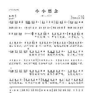 小小思念_歌曲简谱_词曲:纯白 纯白