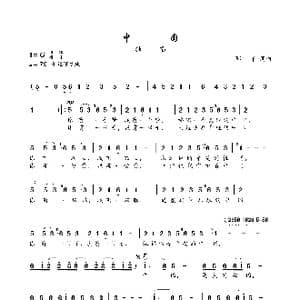 中国_歌曲简谱_词曲:郭峰 郭峰