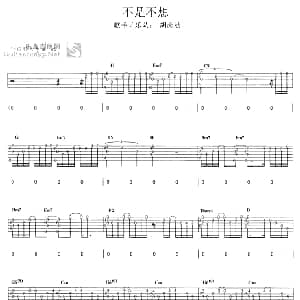 不是不想 吉他谱 胡彦斌