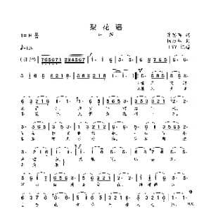 梨花谣_歌曲简谱_词曲:翁思再 杨乃林