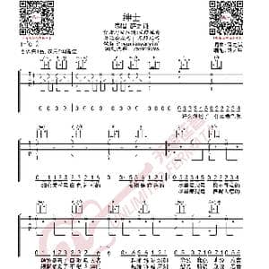 薛之谦 绅士 吉他谱_歌曲简谱