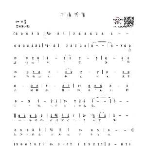 半山听雨_歌谱投稿_词曲:杜劲松 苏一