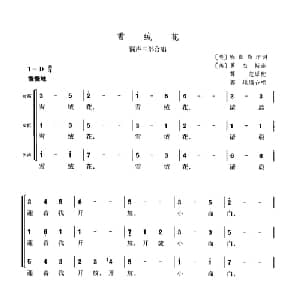雪绒花 美国 _外国歌谱_词曲: 美 哈默斯坦 美 罗杰斯